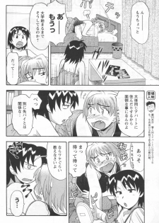 [Anthology] Men's YOUNG 2006-10 - page 48