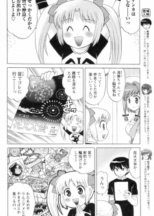 [Anthology] Men's YOUNG 2006-10 - page 6
