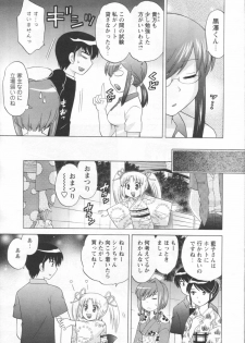 [Anthology] Men's YOUNG 2006-10 - page 9