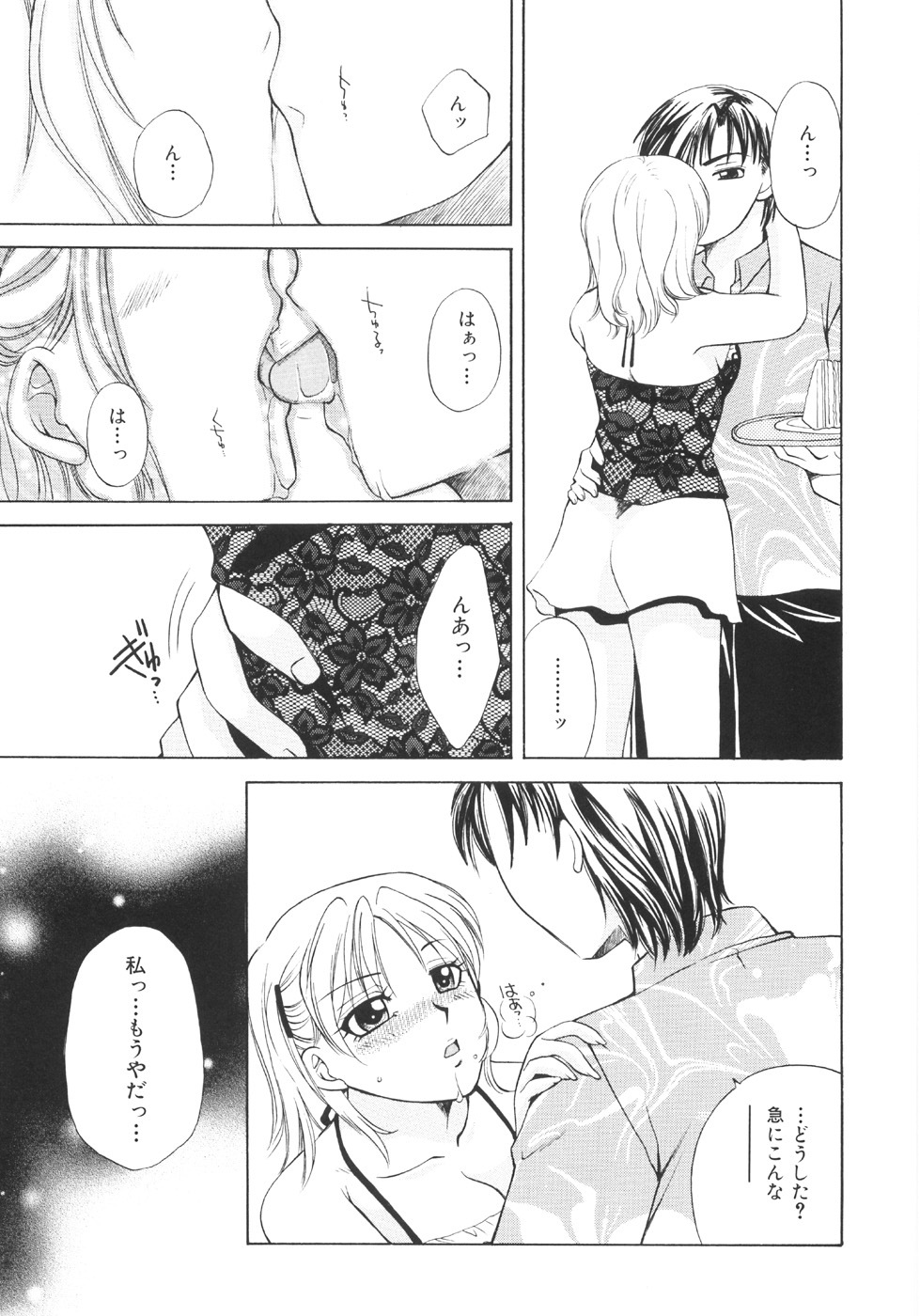 [Ureshino Megumi] Genkai haretsu page 101 full