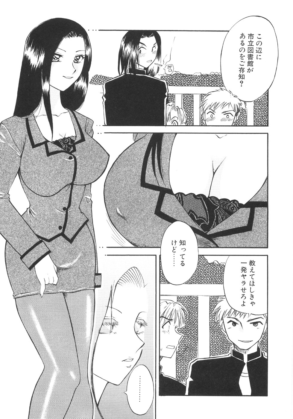 [Ureshino Megumi] Genkai haretsu page 115 full