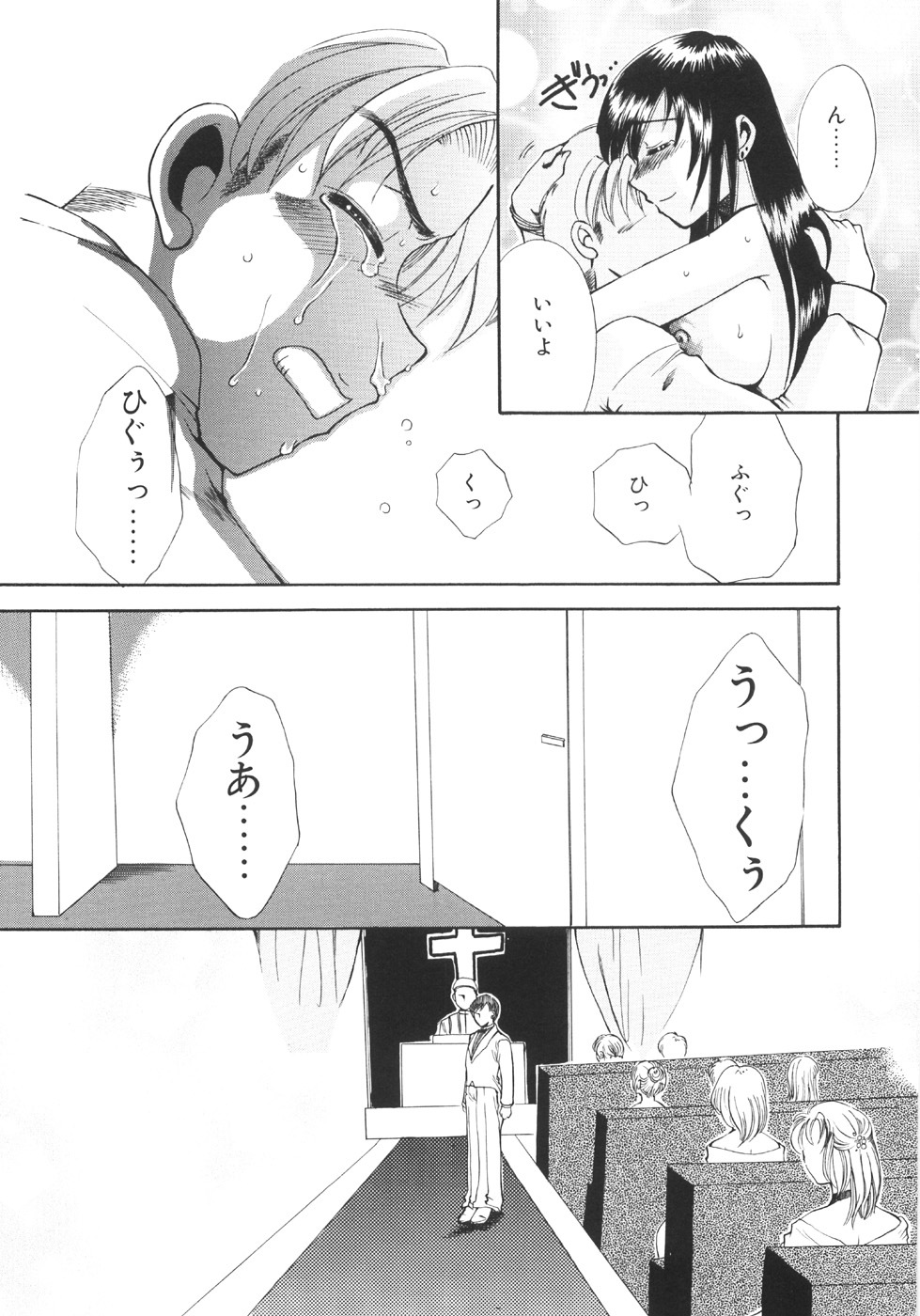 [Ureshino Megumi] Genkai haretsu page 93 full