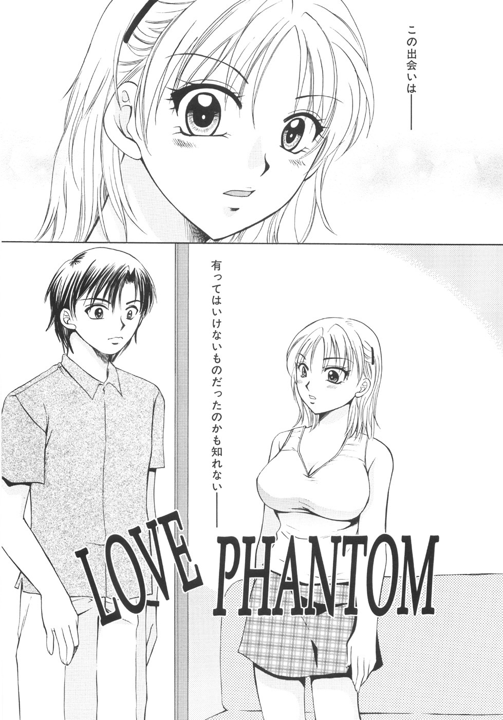 [Ureshino Megumi] Genkai haretsu page 96 full
