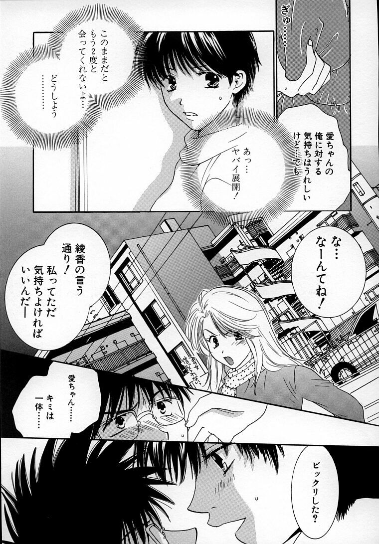 [Kiyoka] LOVE BODY page 117 full
