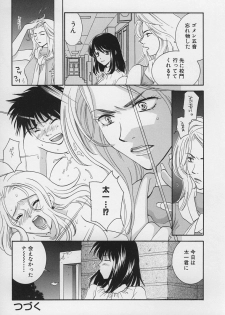 [Kiyoka] LOVE BODY - page 22