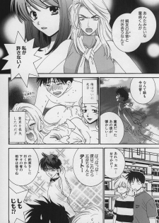 [Kiyoka] LOVE BODY - page 24