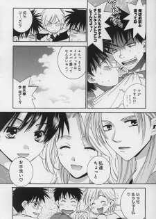 [Kiyoka] LOVE BODY - page 25