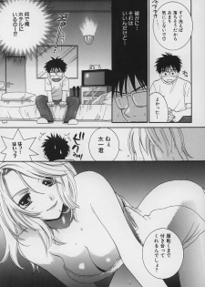 [Kiyoka] LOVE BODY - page 29