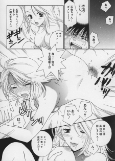 [Kiyoka] LOVE BODY - page 32
