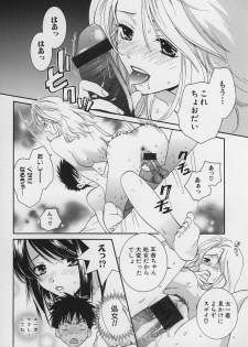 [Kiyoka] LOVE BODY - page 34