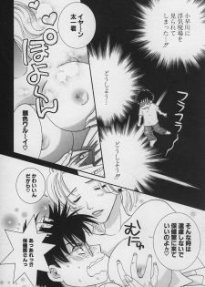 [Kiyoka] LOVE BODY - page 40
