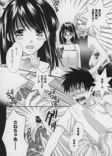 [Kiyoka] LOVE BODY - page 42