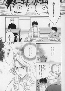[Kiyoka] LOVE BODY - page 43