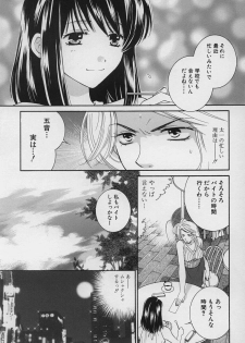 [Kiyoka] LOVE BODY - page 45