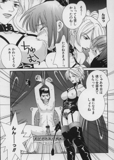 [Kiyoka] LOVE BODY - page 49