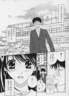 [Kiyoka] LOVE BODY - page 7