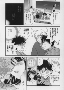 [Kiyoka] LOVE BODY - page 9