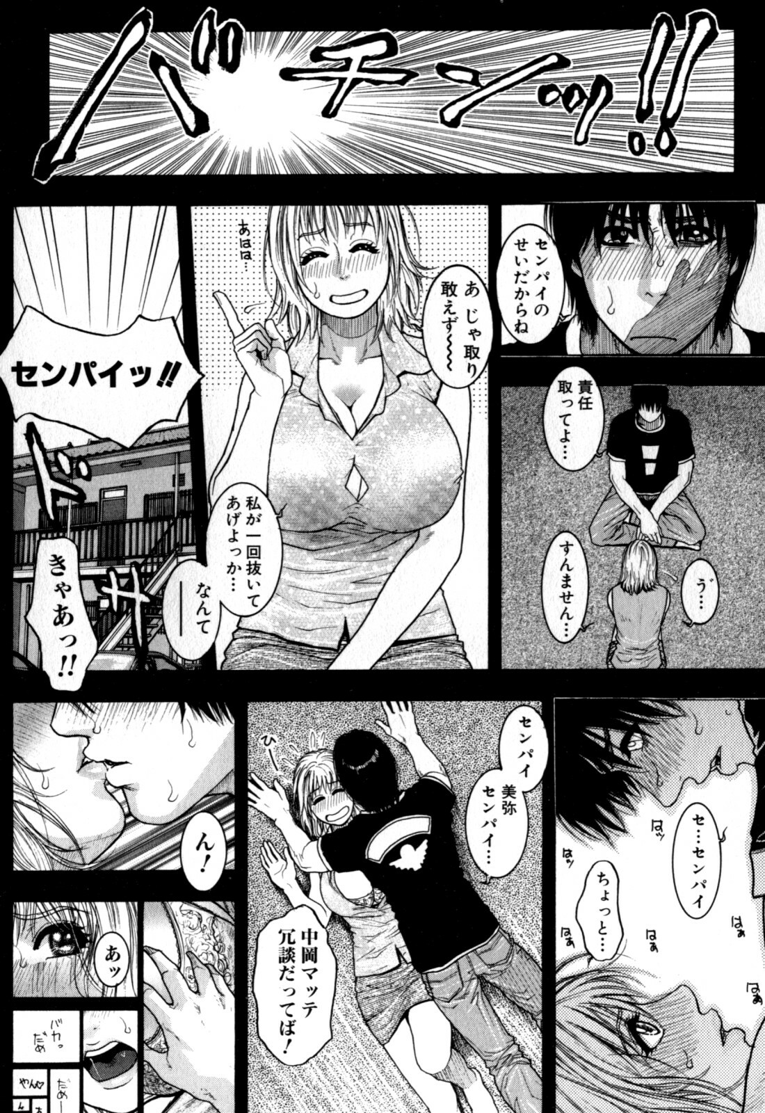 [Kotobuki Kazuki] Kanro page 131 full