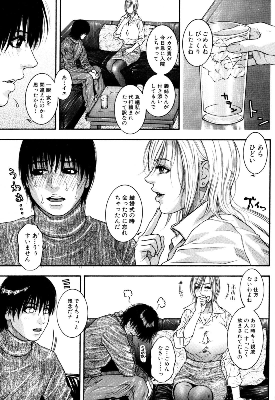 [Kotobuki Kazuki] Kanro page 148 full