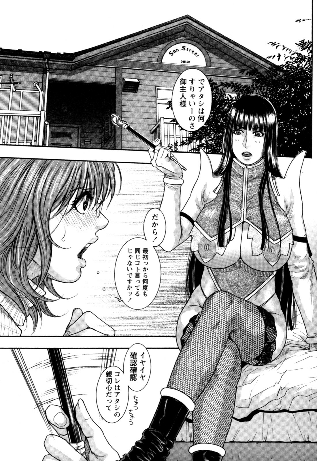 [Kotobuki Kazuki] Kanro page 170 full