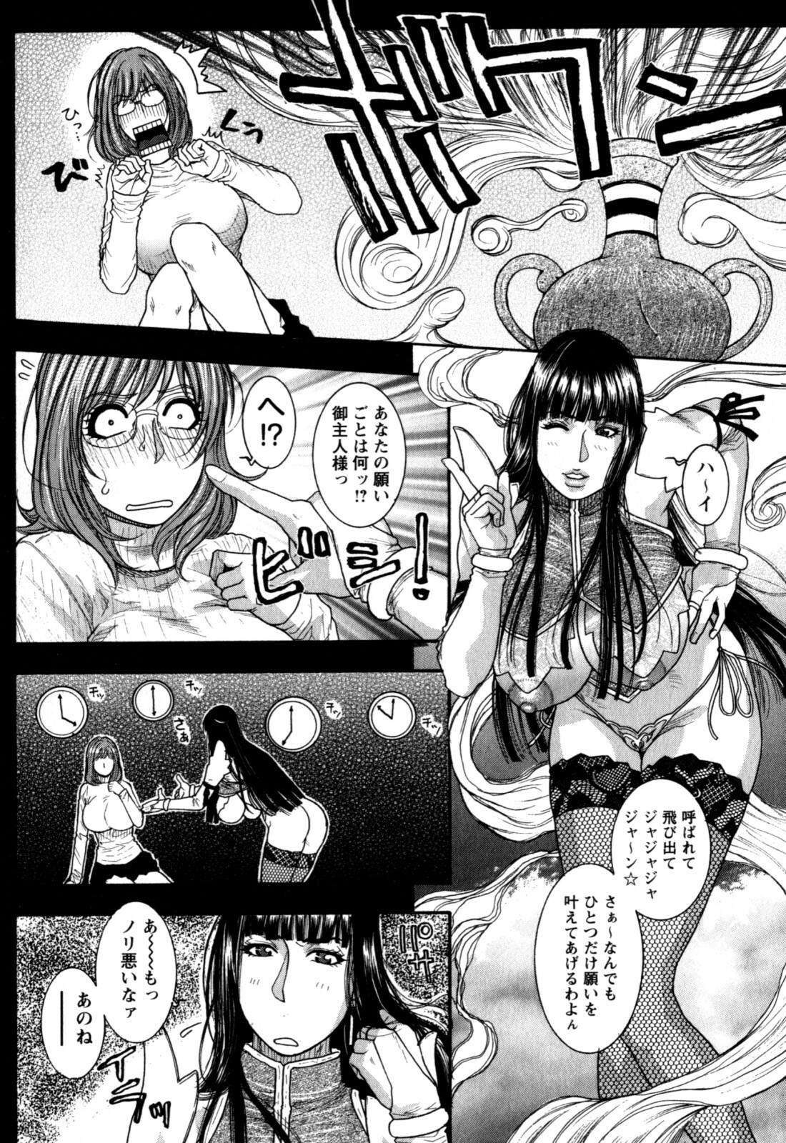 [Kotobuki Kazuki] Kanro page 173 full