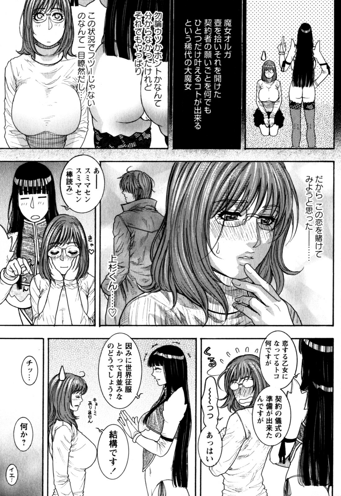 [Kotobuki Kazuki] Kanro page 174 full