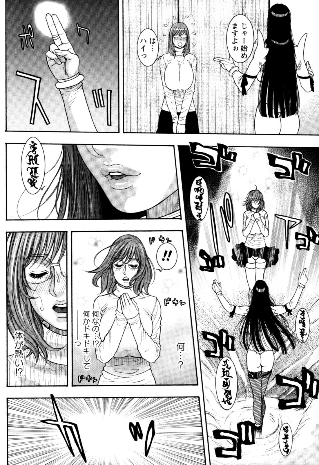 [Kotobuki Kazuki] Kanro page 175 full