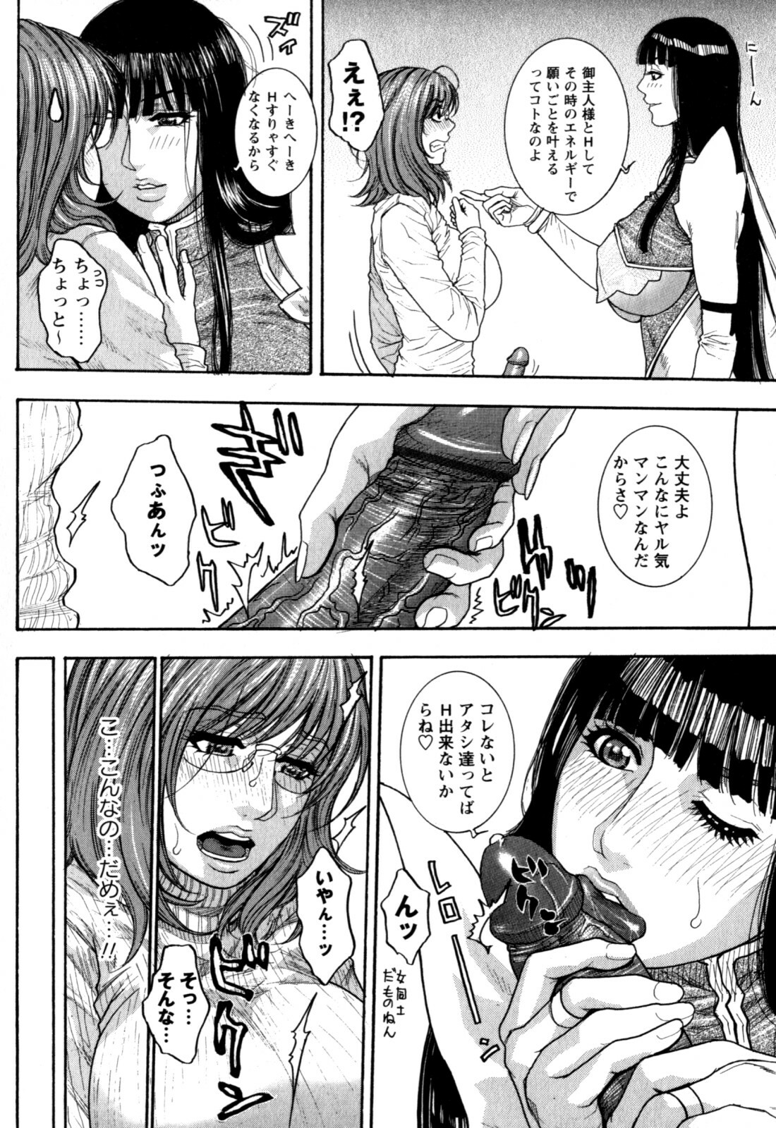 [Kotobuki Kazuki] Kanro page 177 full