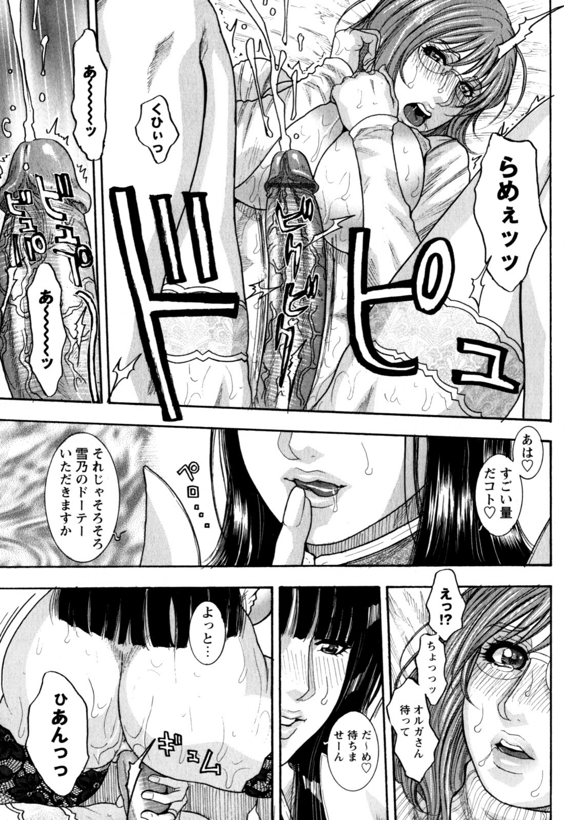 [Kotobuki Kazuki] Kanro page 180 full