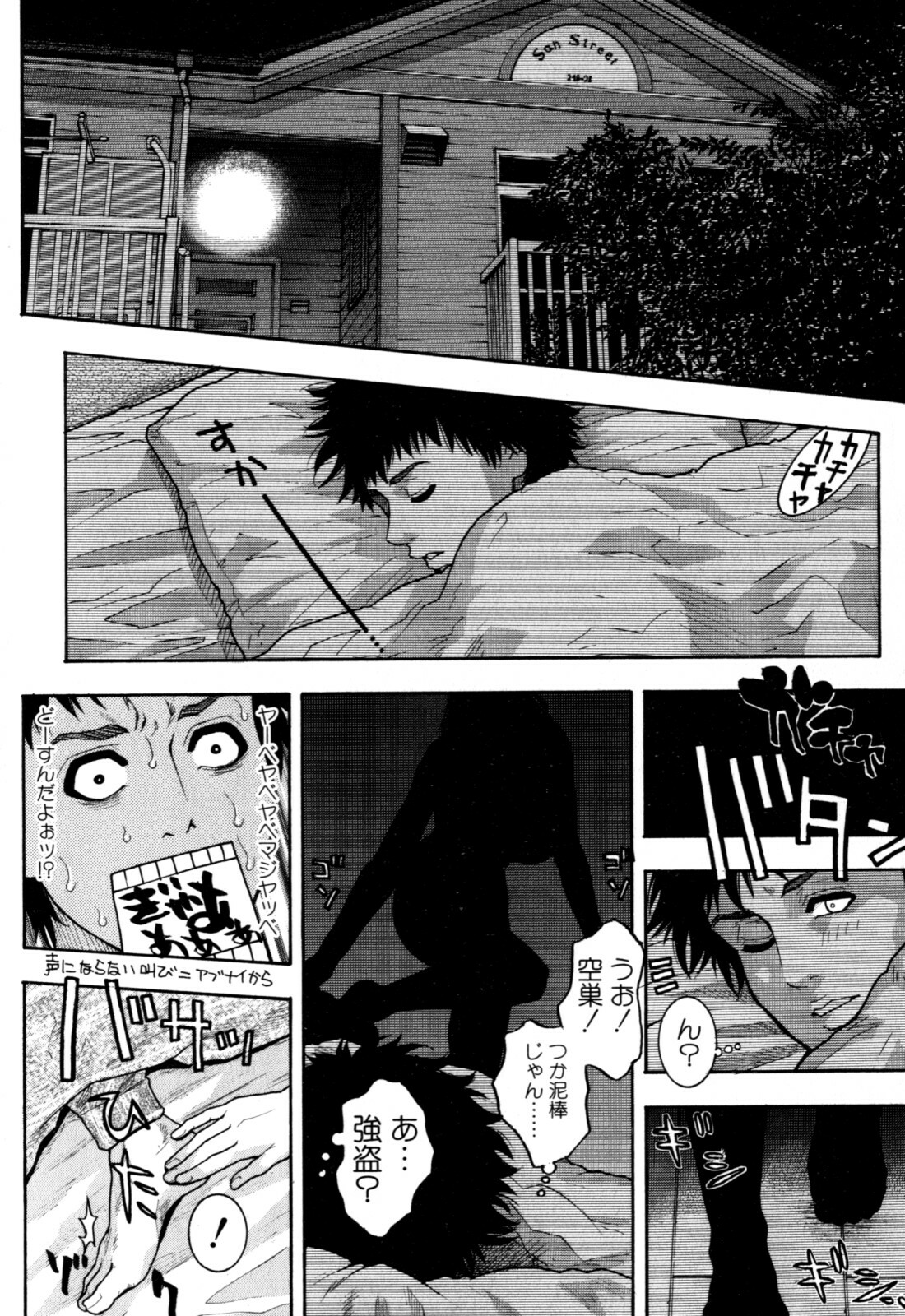 [Kotobuki Kazuki] Kanro page 187 full