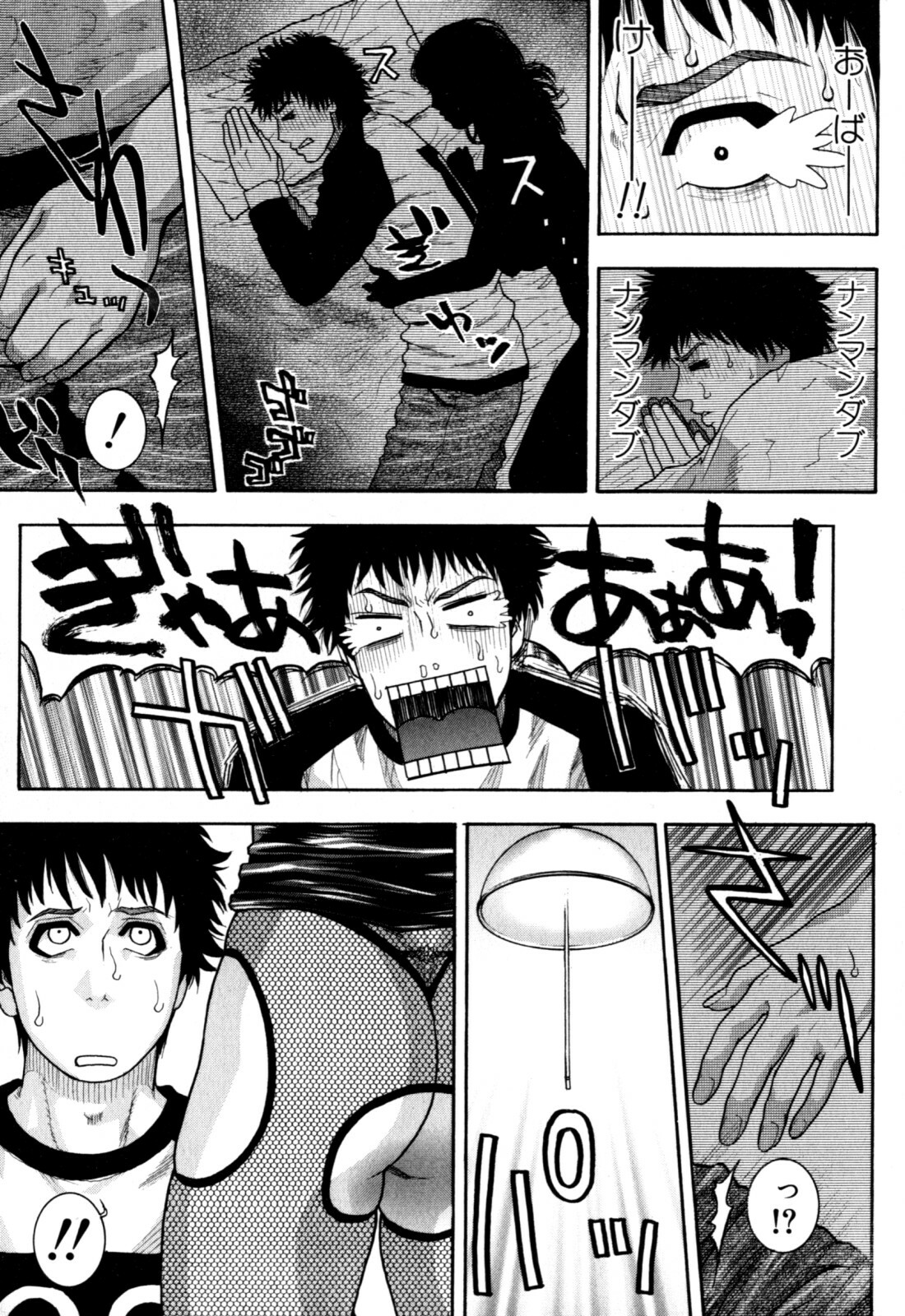 [Kotobuki Kazuki] Kanro page 188 full