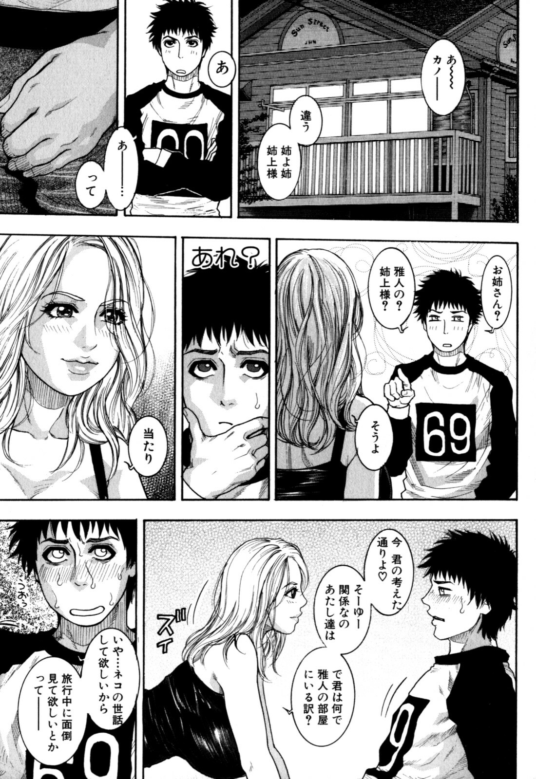 [Kotobuki Kazuki] Kanro page 190 full