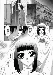 [Tokunaga Kujaku] Shibo - Longing - page 10