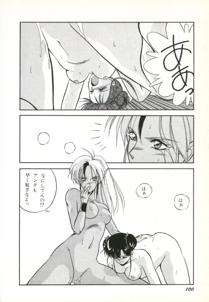 [Orikura Makoto] Rairai Youma Kitan! page 101 full
