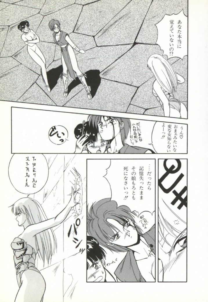 [Orikura Makoto] Rairai Youma Kitan! page 106 full
