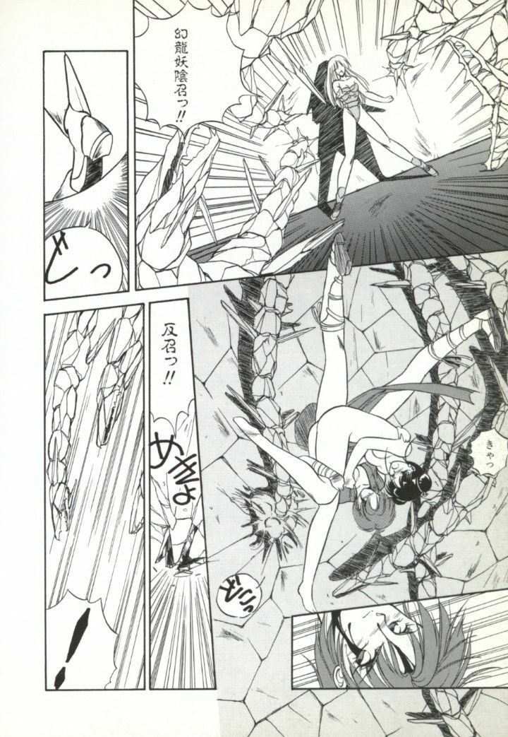 [Orikura Makoto] Rairai Youma Kitan! page 107 full