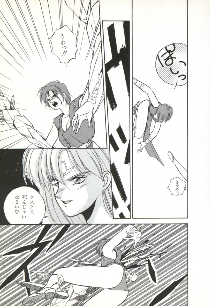 [Orikura Makoto] Rairai Youma Kitan! page 108 full