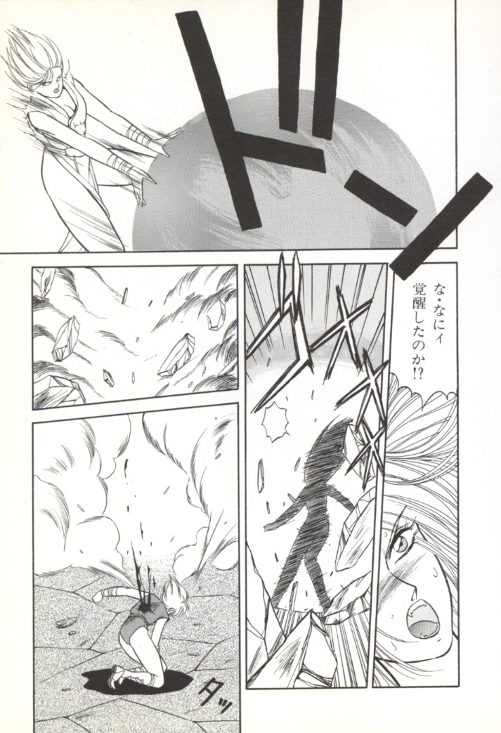 [Orikura Makoto] Rairai Youma Kitan! page 110 full