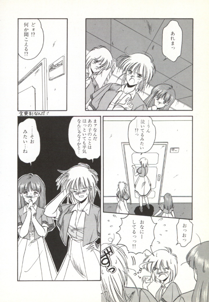[Orikura Makoto] Rairai Youma Kitan! page 117 full