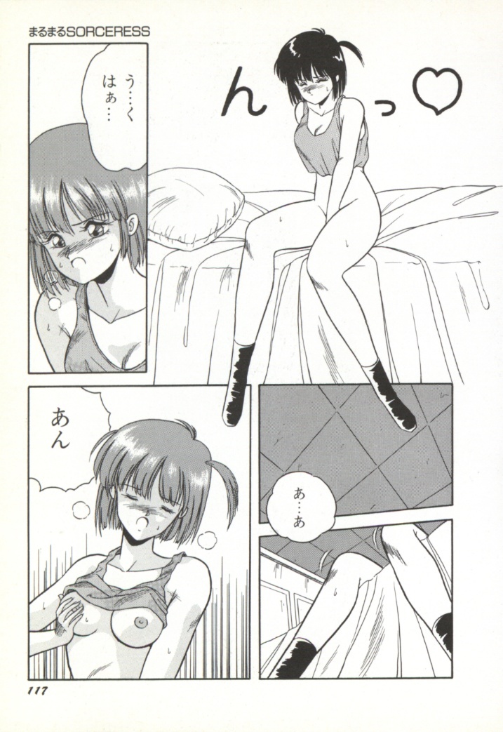 [Orikura Makoto] Rairai Youma Kitan! page 118 full