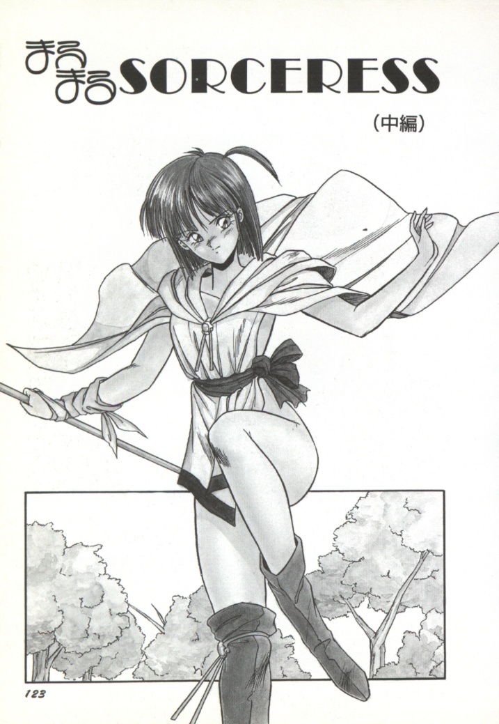 [Orikura Makoto] Rairai Youma Kitan! page 124 full