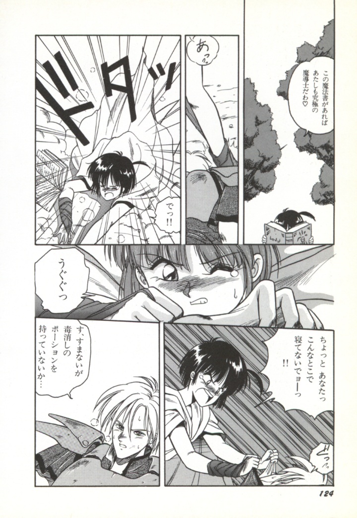[Orikura Makoto] Rairai Youma Kitan! page 125 full