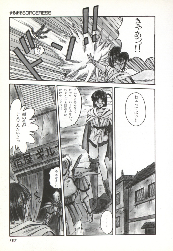 [Orikura Makoto] Rairai Youma Kitan! page 128 full