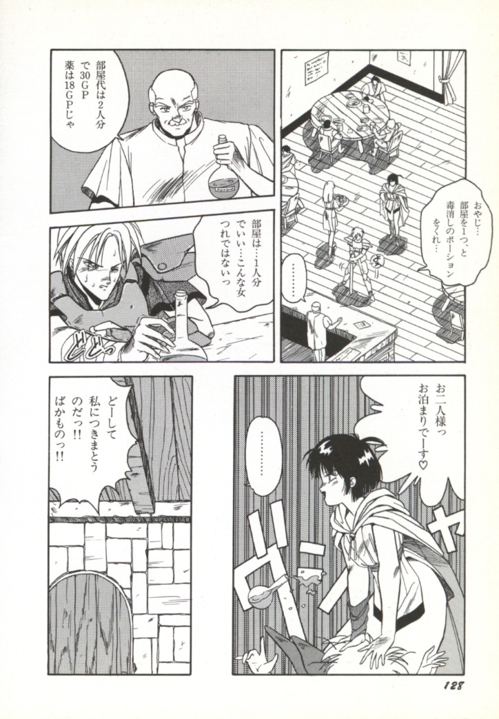 [Orikura Makoto] Rairai Youma Kitan! page 129 full