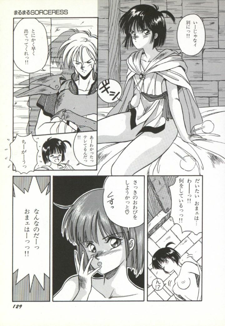 [Orikura Makoto] Rairai Youma Kitan! page 130 full