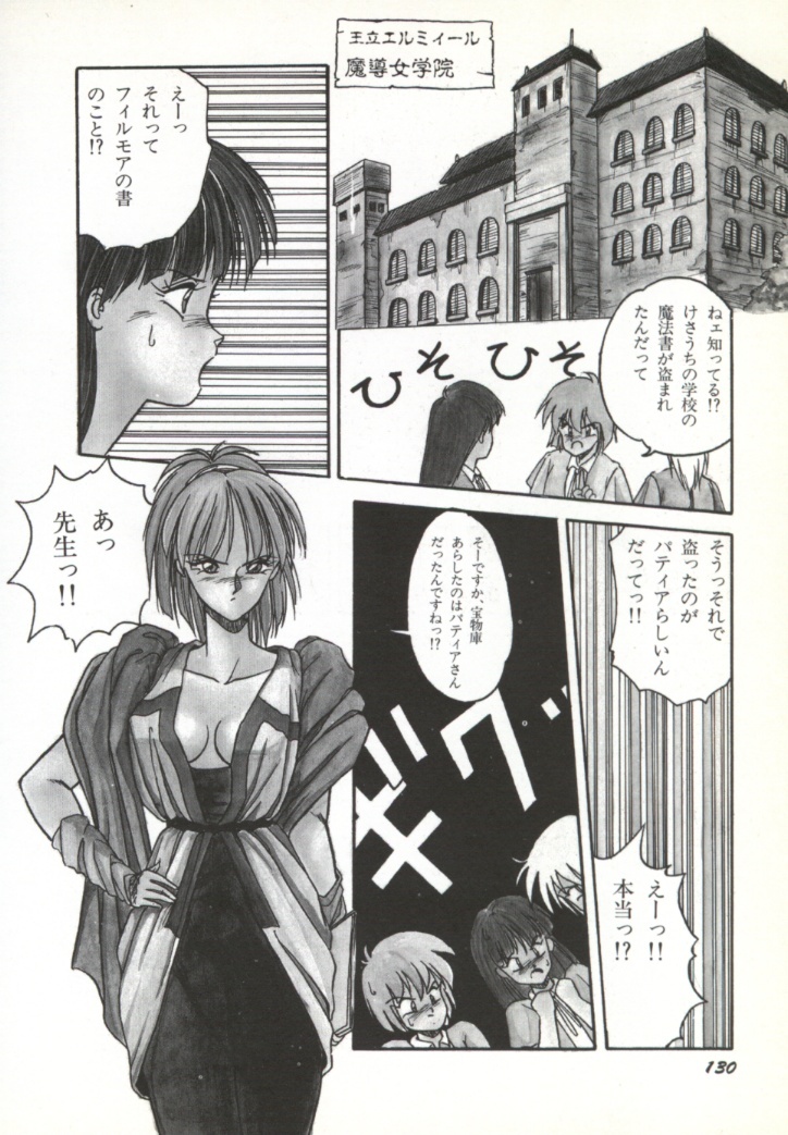 [Orikura Makoto] Rairai Youma Kitan! page 131 full