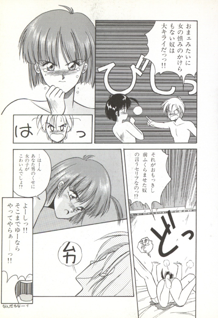 [Orikura Makoto] Rairai Youma Kitan! page 134 full