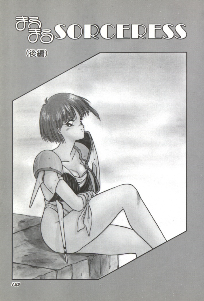 [Orikura Makoto] Rairai Youma Kitan! page 136 full