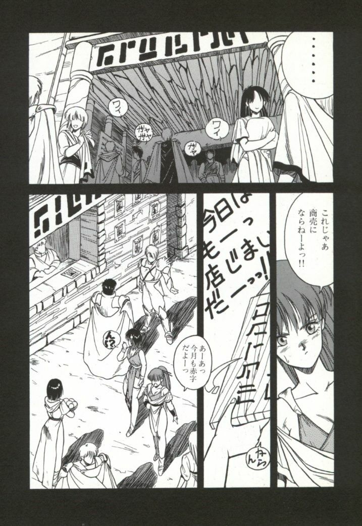 [Orikura Makoto] Rairai Youma Kitan! page 153 full