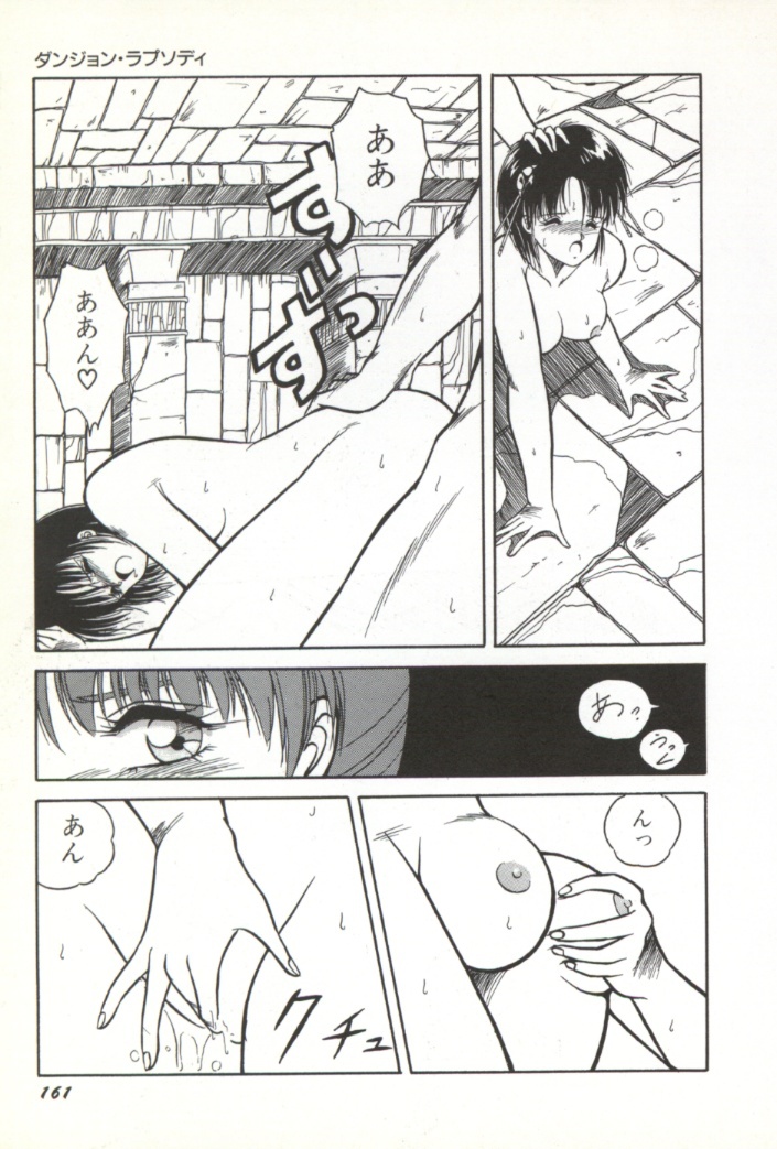 [Orikura Makoto] Rairai Youma Kitan! page 162 full